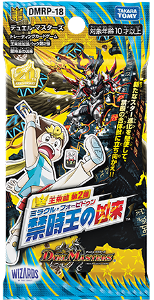 T・T・T(DMRP18 26/95) | デュエル・マスターズ