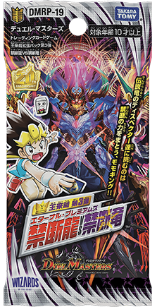 Code:1500 (DMRP19 S2/S11) | デュエル・マスターズ