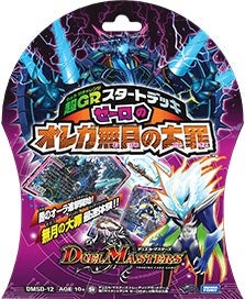 デッキ | デュエル・マスターズ - Part 2