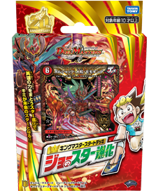 DMSD-17 デュエル・マスターズTCG キングマスタースタートデッキ