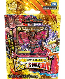 DMSD-20 デュエル・マスターズTCG キングマスタースタートデッキ