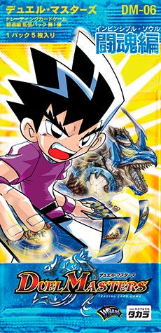 邪魂転生(DM6 28/110) | デュエル・マスターズ