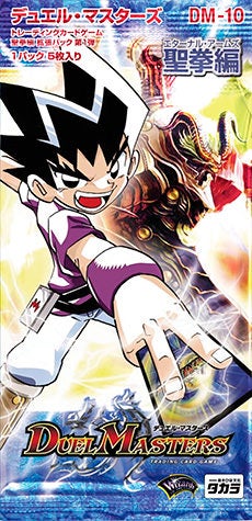 マイキーのペンチ(DM10 95/110) | デュエル・マスターズ