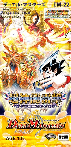 黒神龍グールジェネレイド(DM22 S3/S5) | デュエル・マスターズ