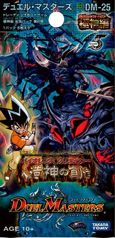 鎧亜の咆哮キリュー・ジルヴェス(DM25 35/55) | デュエル・マスターズ