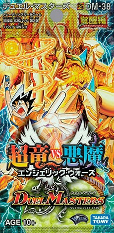 商品情報 | デュエル・マスターズ - Part 5