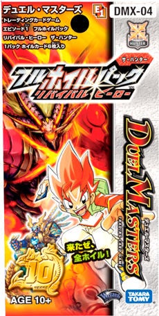 ボルバルザーク・エクス(DMX04 S5/S5) | デュエル・マスターズ