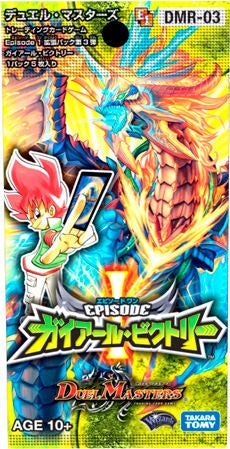 天下統一シャチホコ・カイザー(DMR03 5/54) | デュエル・マスターズ