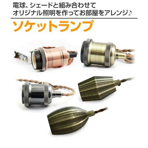 リーフ様 E26 陶器ソケットx2 ペンダントランプ アンティーク リーフ様