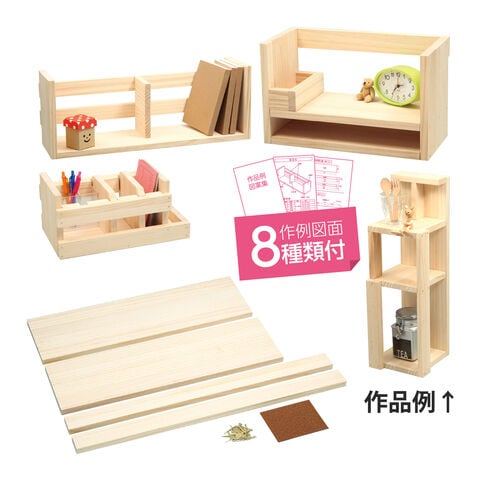 dショッピング |スマートボード 木工作セット 手作りキット 図工 棚