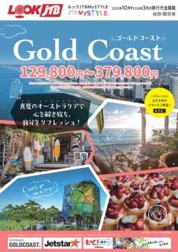 ルックJTB Web専用 その他おすすめ旅 || JTBデジタルパンフレット一覧