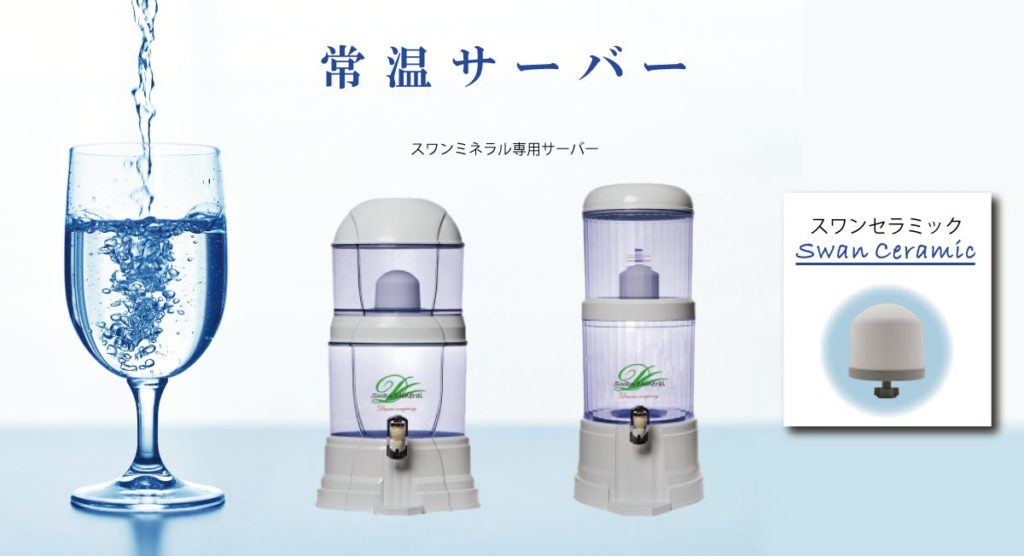 常温サーバー | 商品案内 | ドリームカンパニー公式サイト