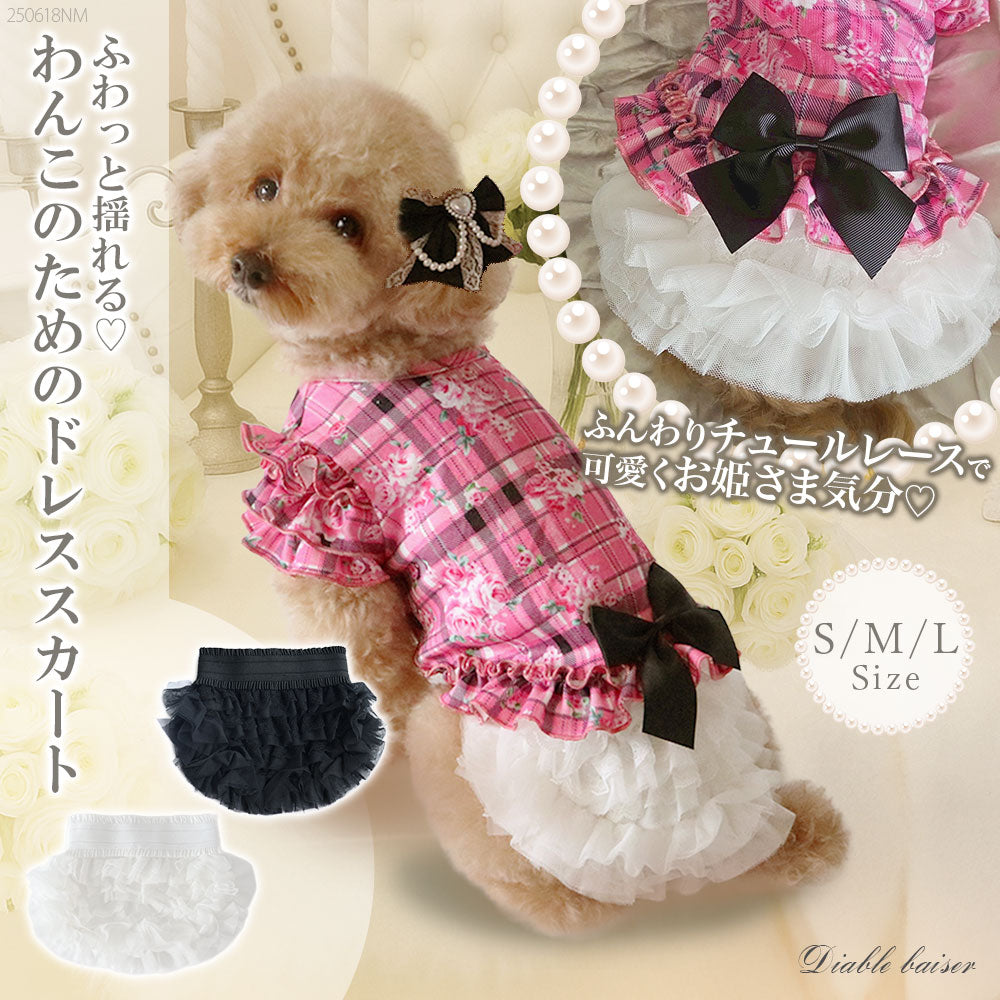 ドッグブティック・ブルブブ bul bu-bu アリス ウサギ刺繍の犬服 水色