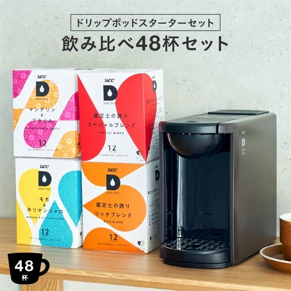 UCC ドリップポッド DP3 ホワイト 公式限定】ドリップポッドスターター