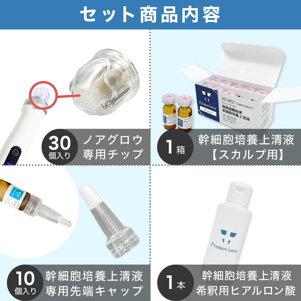 ドクタービセア 美容液導入 MTS ノアグロウ同型＋チップ14個+スカルプ