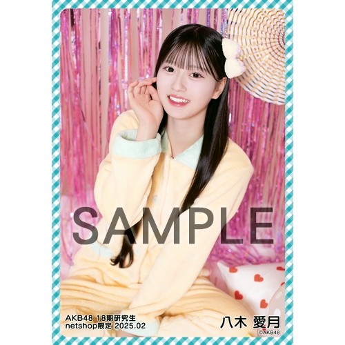 八木愛月 AKB48 春コンSPECIAL くじ 直筆 サイン入り うちわ 八木愛月