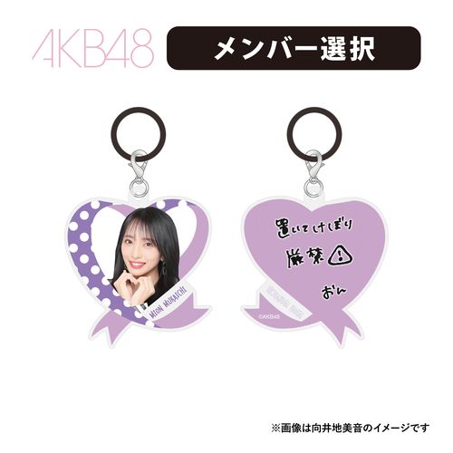 ストラップ/チャーム | AKB48 Official Shop