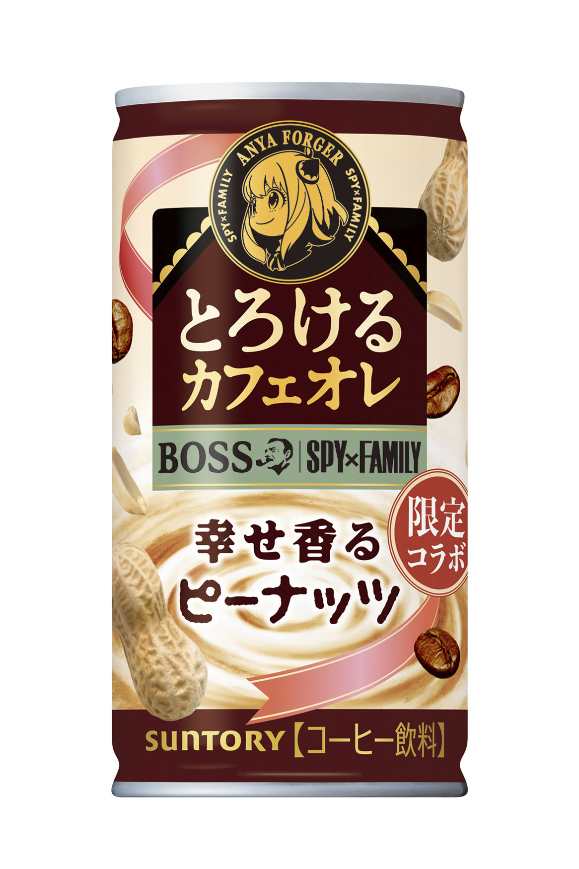 アーニャの好物ピーナッツフレーバーのカフェオレ！サントリー「BOSS