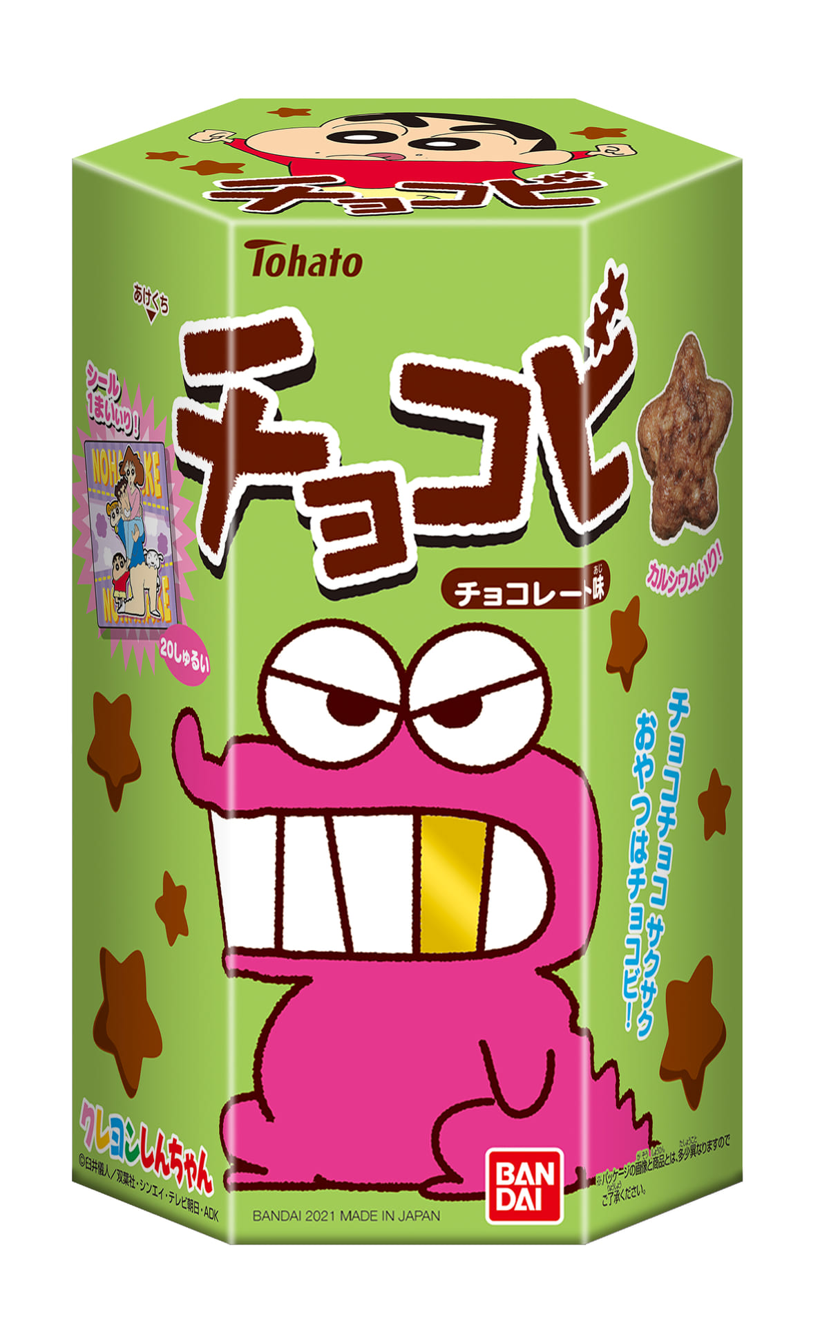 レアパッケージ「金歯のワニ山さん」が登場！バンダイ『クレヨン