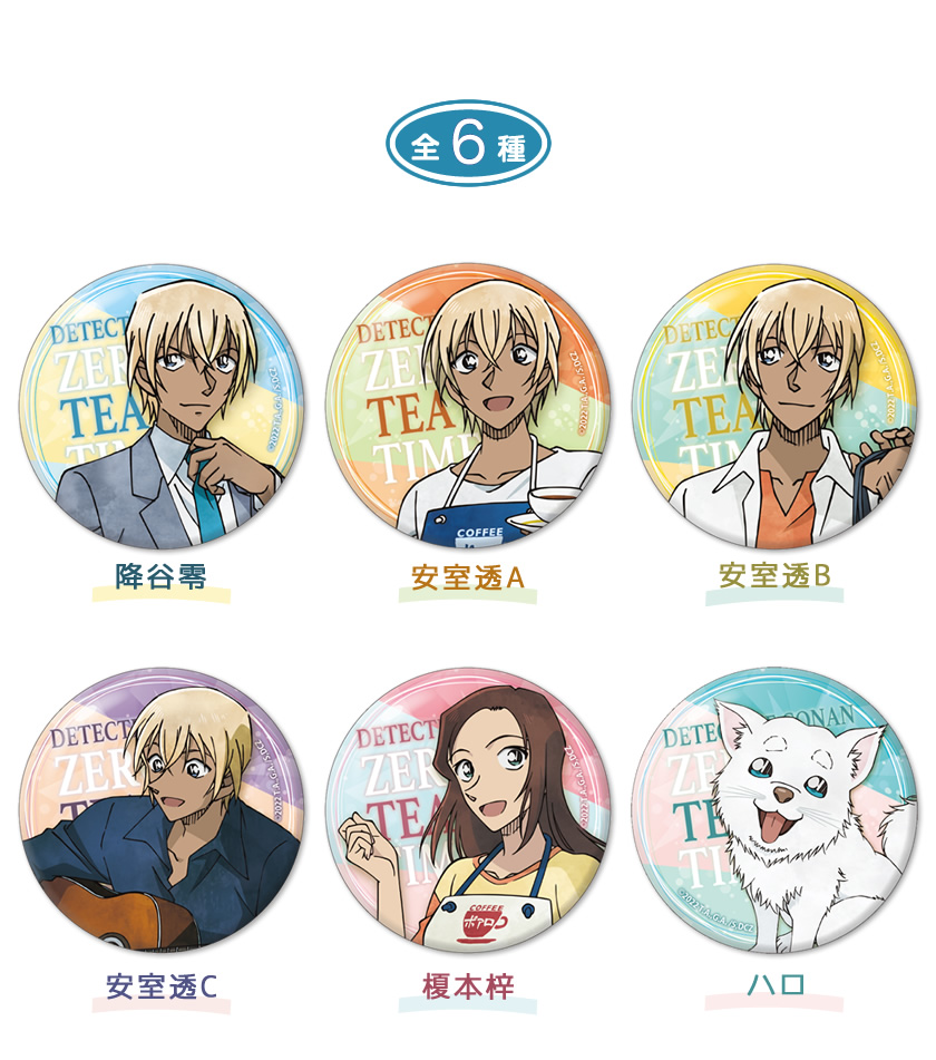 並べたくなる安室透やハロの姿！アイアップ『名探偵コナン ゼロの日常