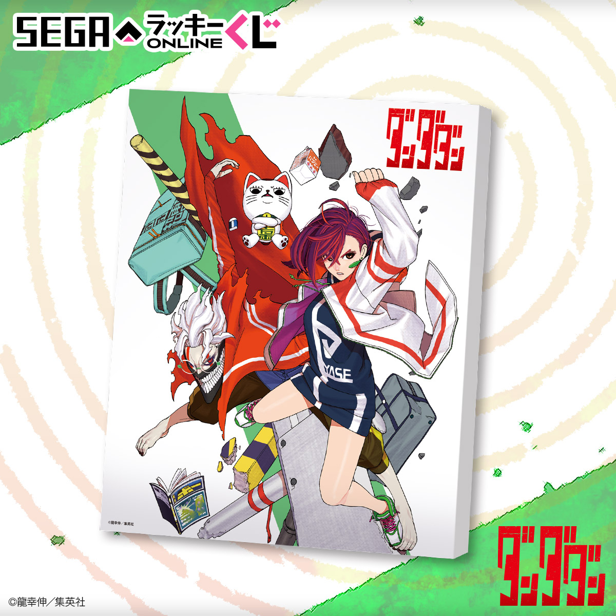 激レア ダンダダン セガラッキーくじWラッキー賞 SP書き下ろしアクリル