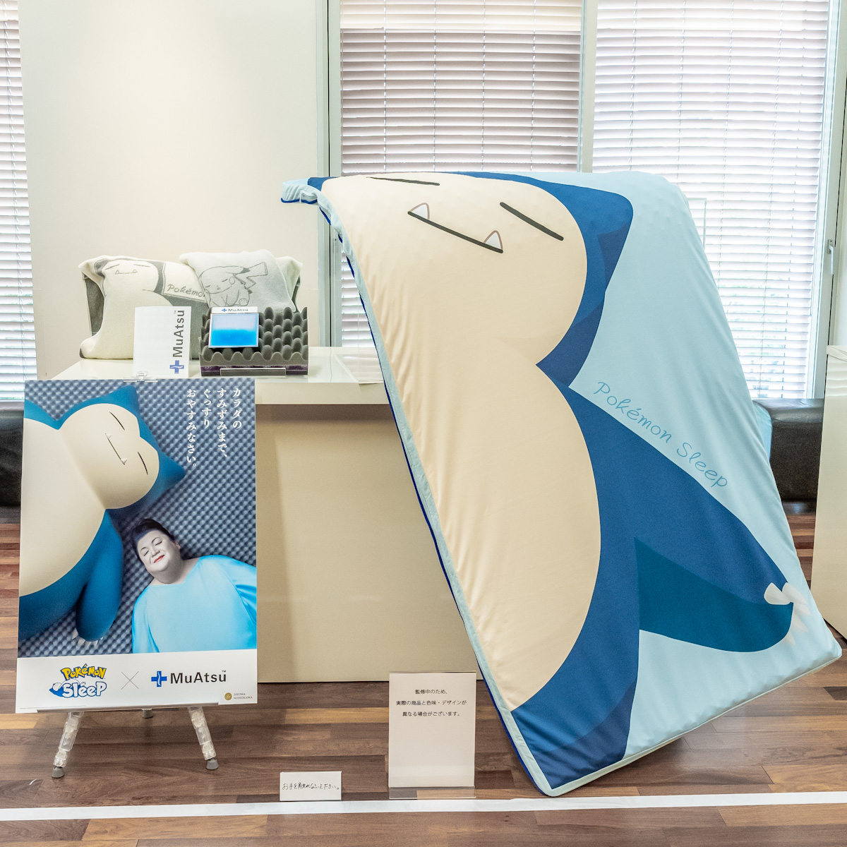 新品 昭和西川 ポケモンスリープ コラボ ギガ枕EX カビゴン ポケモン