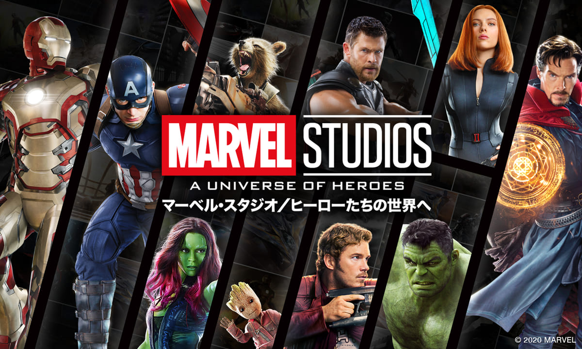 映画の没入感を体感できる展示会！MARVEL STUDIOS：A UNIVERSE OF