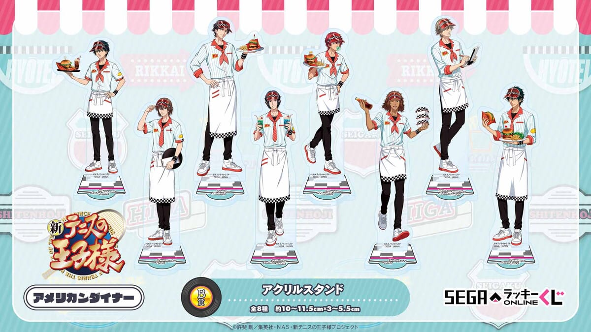 越前リョーマや跡部景吾たちの限定描きおろしデザイン！セガ ラッキー
