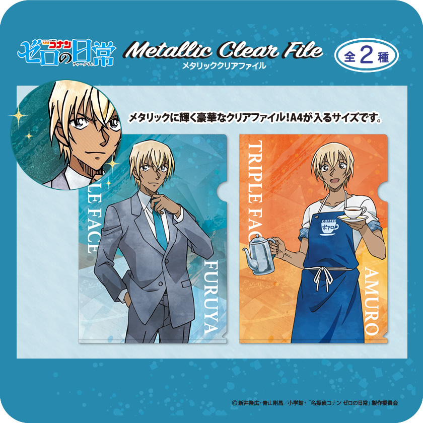 キラキラ輝く降谷零・安室透アート！アイアップ『名探偵コナン ゼロの