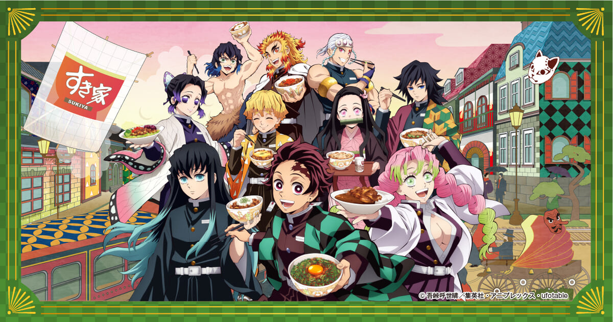 すき家鬼滅の刃掛け軸当選品