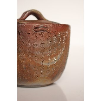 西坂春水 作 備前 般若心経彫 宝瓶 備前焼 名工急須 茶器 煎茶飾 手