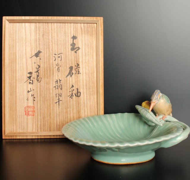 真葛香山 宮川香山 青磁酒盃 大正二年勅正牛図 DSC02501-1-d7f75.jpg