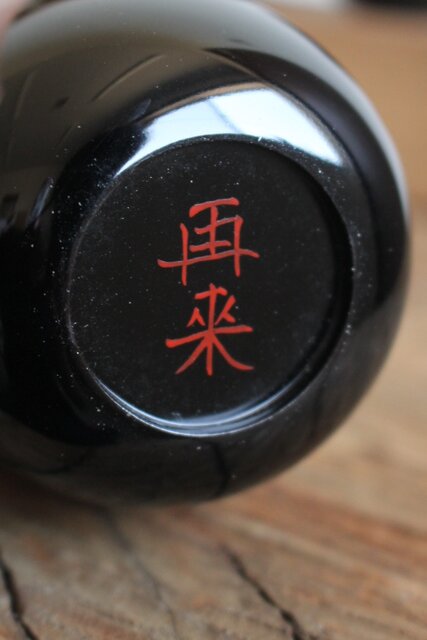 幸斎銘 裏千家四代仙叟宗室好 棗十二器 Q042｜骨董店 のびる 古美術