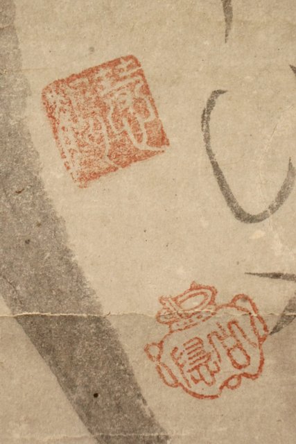 掛軸 白隠 紙本 書 布袋図 年代物 時代物 共箱 2026年最新】Yahoo