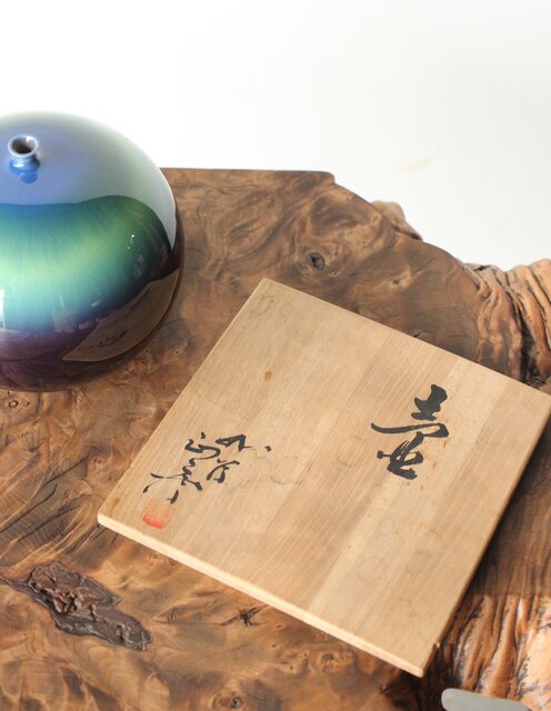 人間国宝 三代 徳田八十吉（正彦銘）花生 約26.5㎝ T188 共箱