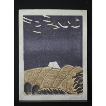 萩原英雄 三十六富士 石和早春 木版画 額装 Z255｜骨董店 のびる 古