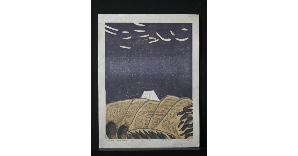 定石塊石版画、宮城と富士 昭和6年出版 定方塊石 |