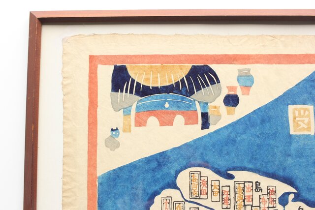 岡村吉右衛門 型染版画 「 現代日本民窯地図 」 昭和五十三年 額装