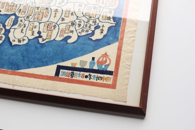 限定値下 額装済 希少 岡村吉右衛門 現代日本民窯地図 限定値下