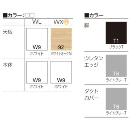 イトーキ レガーノ 診察デスク 凹型天板タイプ W1600×D750×H720 JED