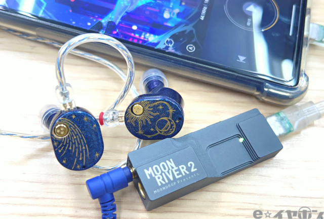 今月のキニナル】星空のように美しいサウンド 水月雨 (MOONDROP) 群星