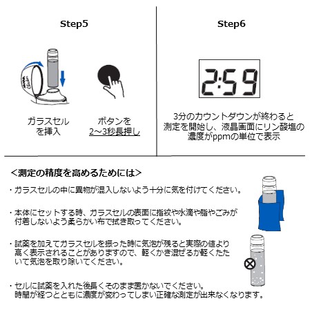 イーハンナ限定！試薬10回分付き☆海水用超低濃度リン酸塩チェッカー