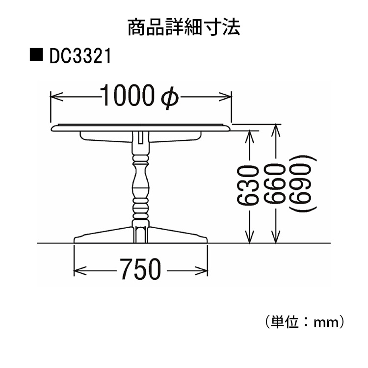 円形ダイニングテーブル 幅100cm コロニアルウォールナット 通販