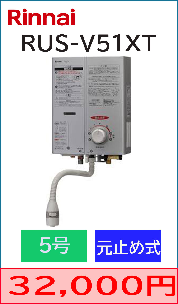 パロマ 都市ガス用 瞬間湯沸かし器 PH-55V-1 瞬間湯沸器 パロマ PH-55V