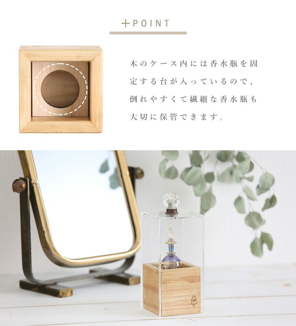 kigumi 香水瓶入りアンティークケース – PRiSM オフィシャルショップ