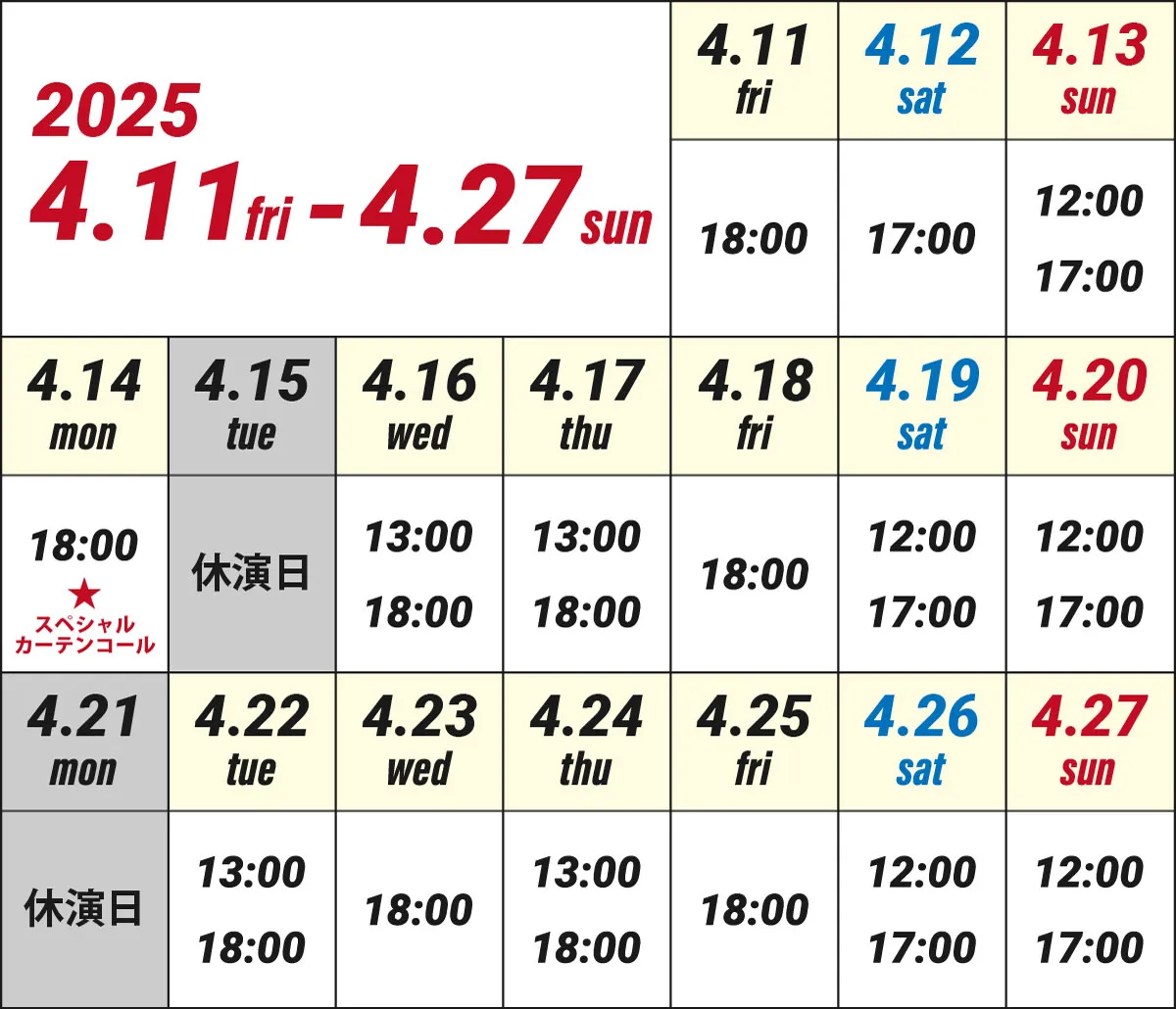 SHOW×MUSICAL「ドリームハイ」|ticketbook
