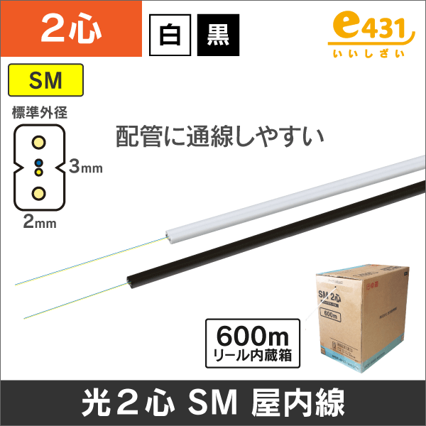 新品】古川電工 光ファイバーケーブル インドアケーブルKEFR（低摩擦