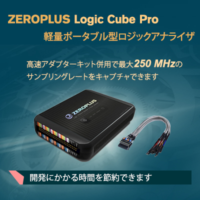 ZEROPLUS Logic Cube Pro | ZEROPLUS TECHNOLOGY CO., LTD. | ECN