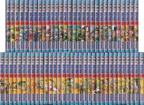 ジョジョの奇妙な冒険 全125巻セット 美品 ジョジョの奇妙な冒険