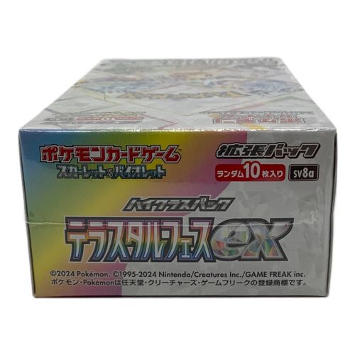 ハイクラスパック テラスタルフェスex BOX 3box